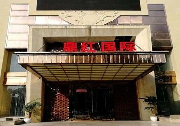瓮安商务KTV真空哪家最开放-鼎红国际KTV消费价格玩乐点评
